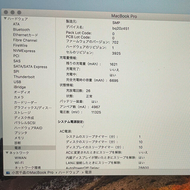 MacBookpro 16GB/523GB 15インチ スペースグレイ