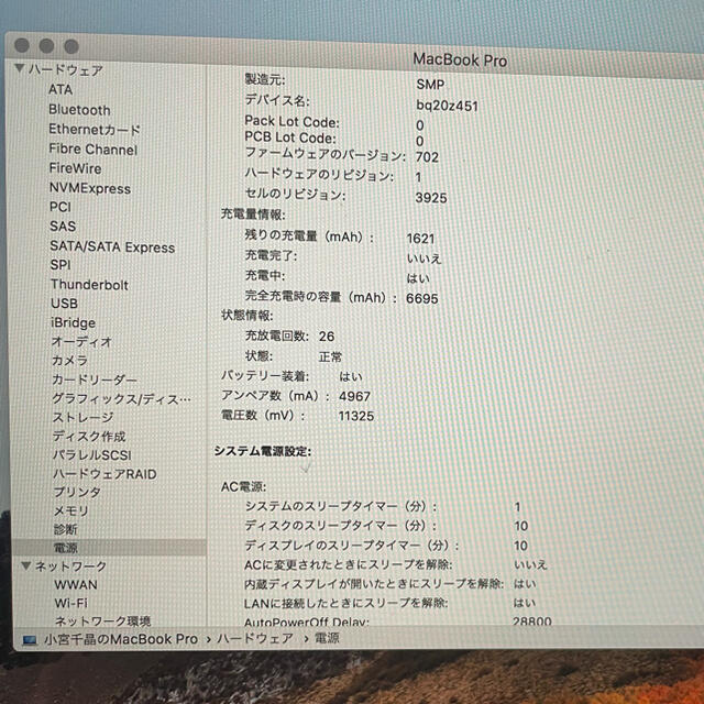 Mac (Apple)(マック)のMacBookpro 16GB/523GB 15インチ スペースグレイ スマホ/家電/カメラのPC/タブレット(ノートPC)の商品写真