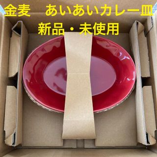 サントリー(サントリー)の金麦　あいあいカレー皿2枚　オリジナルスプーン2本　赤(食器)