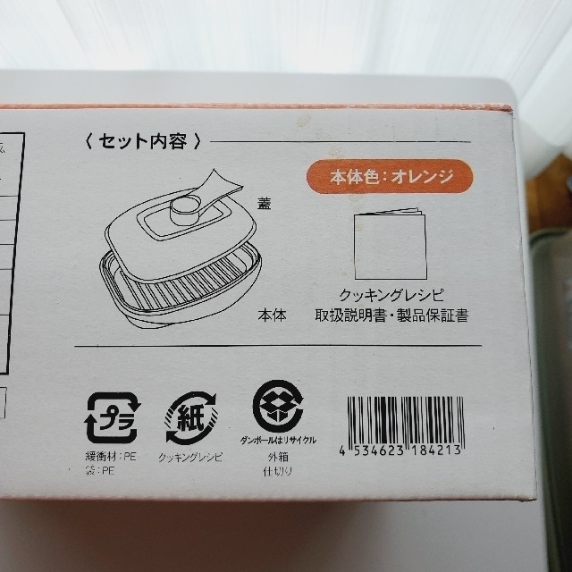 電子レンジ専用調理器　ニュー·クックアートプラス　未使用品