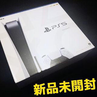 PlayStation5 PS5 本体 新品未使用(家庭用ゲーム機本体)