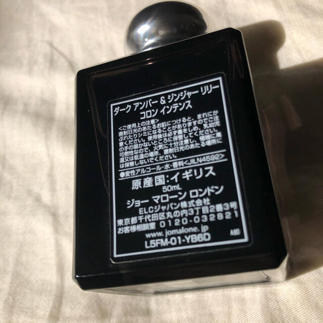 Jo Malone(ジョーマローン)のJo Malone     DARK AMBER &GINGER LILY コスメ/美容の香水(ユニセックス)の商品写真