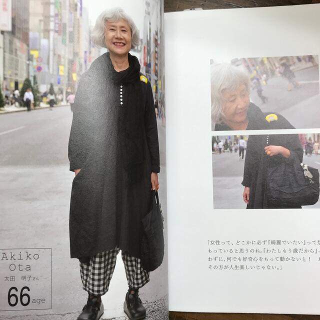 ＯＶＥＲ６０　Ｓｔｒｅｅｔ　Ｓｎａｐ ２ エンタメ/ホビーの本(ファッション/美容)の商品写真