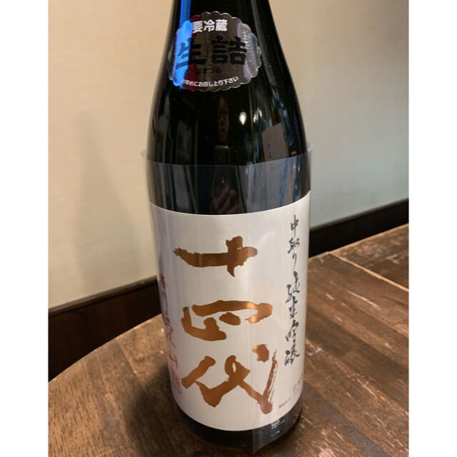 日本酒十四代播州愛山　純米吟醸酒