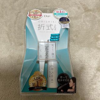 デュープセレクト(DUPE SELECT)のディー・アップ オリシキ アイリッドスキンフィルム(4ml)(その他)