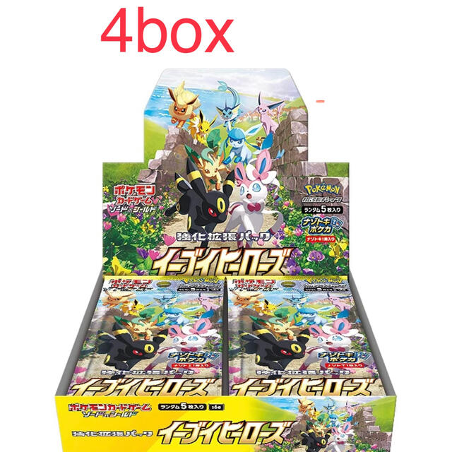 ポケモンカード イーブイヒーローズ 未開封シュリンク付き 4box