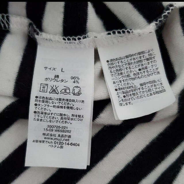 MUJI (無印良品)(ムジルシリョウヒン)の無印良品　ボーダー　Tシャツ レディースのトップス(Tシャツ(半袖/袖なし))の商品写真