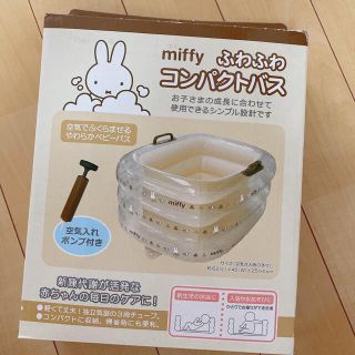 ニシマツヤ(西松屋)の【新品未使用】ベビーバス(その他)