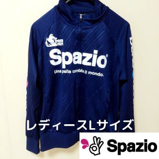 SPAZIOのジャージ レディースLサイズ(ウェア)