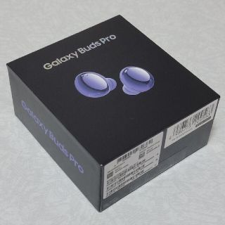 ギャラクシー(Galaxy)の新品Galaxy Buds Pro  ファントムバイオレット バッズプロ(ヘッドフォン/イヤフォン)