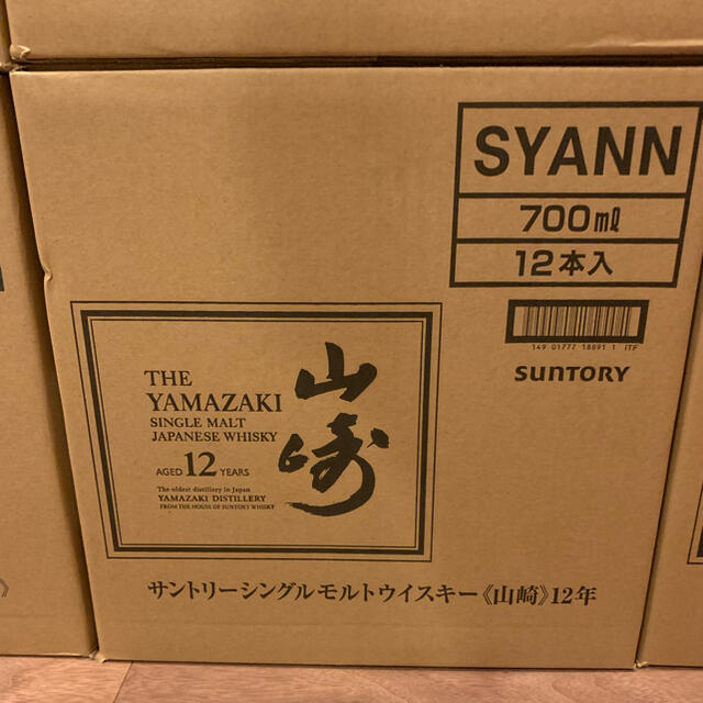 ウイスキーサントリー　山崎12年　700ml 24本セット　カートン付き　段ボール未開封