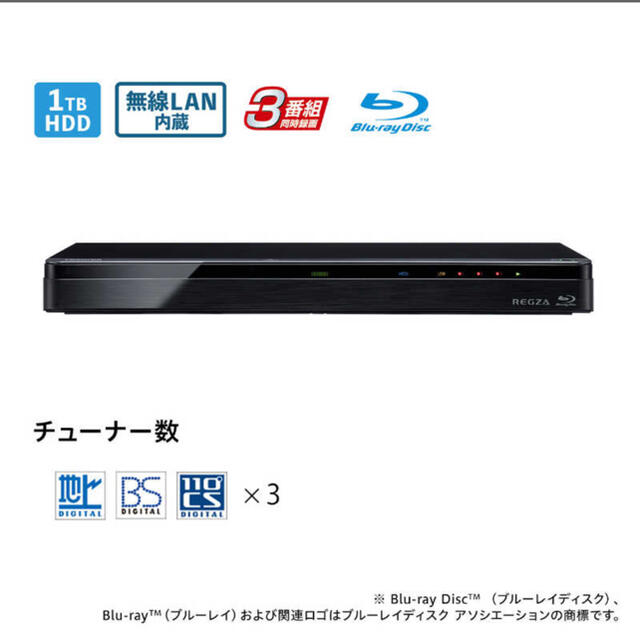 ⭐HDD3TB改TOSHIBA REGZA レグザブルーレイ DBR-W1007