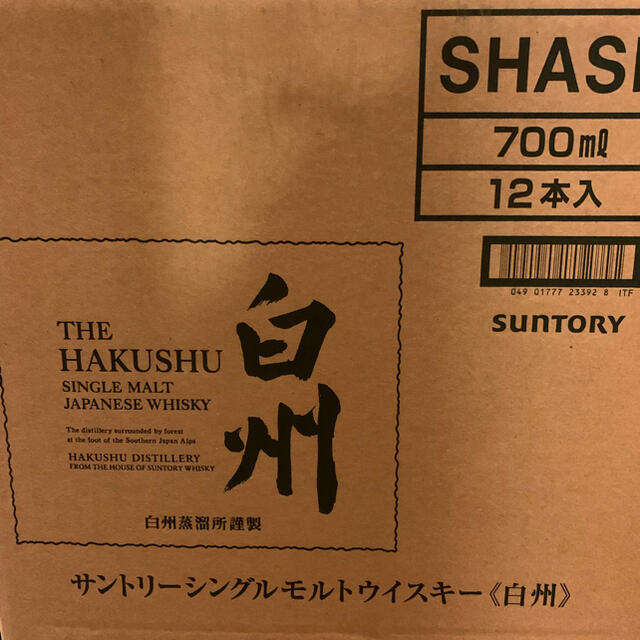 サントリー 白州700ml 12本セット カートン付き 段ボール未開封