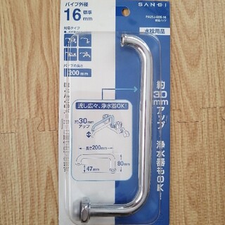 ◆三栄水栓　16mm◆(その他)