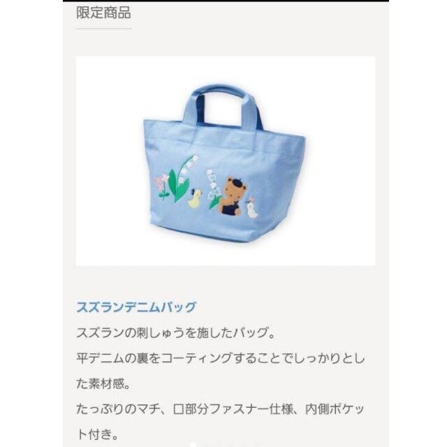 新品未使用☆ familiar ファミリアショー スズラン柄 舟形 トートバッグ-