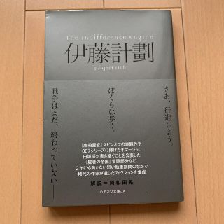 屍者の帝国 漫画の通販 3点 フリマアプリ ラクマ