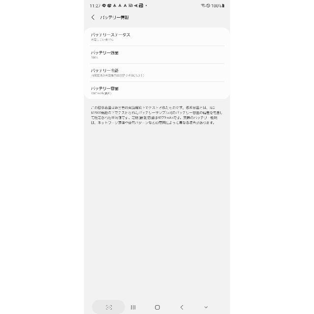 SAMSUNG(サムスン)の極美品!★Samsung Galaxy Note20 Ultra SC-53A★ スマホ/家電/カメラのスマートフォン/携帯電話(スマートフォン本体)の商品写真