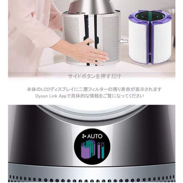 Dyson(ダイソン)の空気清浄機能付ファン交換用フィルター スマホ/家電/カメラのスマホ/家電/カメラ その他(その他)の商品写真