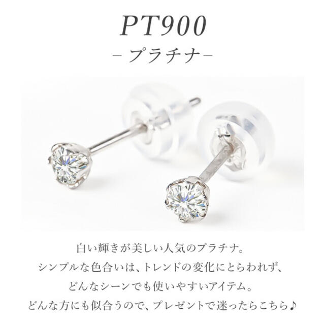 pt900  プラチナ900 天然　ダイヤモンド　ピアス　新品、未使用