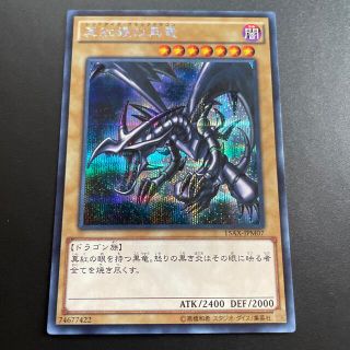 ユウギオウ(遊戯王)の遊戯王 レッドアイズブラックドラゴン 15AXシークレット(シングルカード)