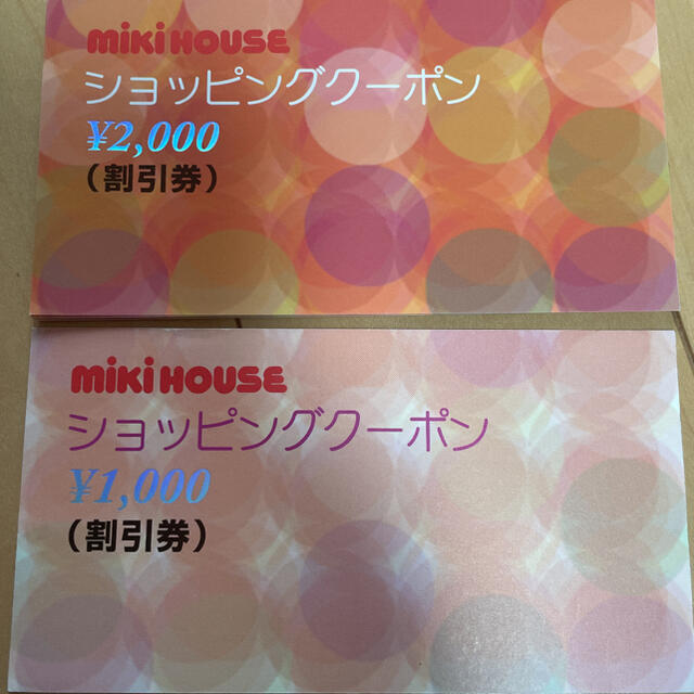 mikihouse(ミキハウス)のミキハウスショッピングクーポン キッズ/ベビー/マタニティのメモリアル/セレモニー用品(その他)の商品写真