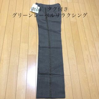 ユナイテッドアローズグリーンレーベルリラクシング(UNITED ARROWS green label relaxing)の最終値下げ　新品　グリーンレーベル　パンツ　ユナイテッドアローズ(カジュアルパンツ)