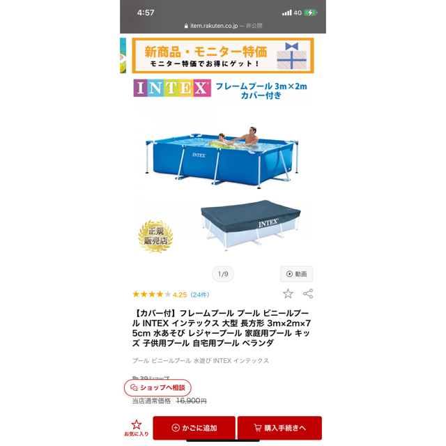 コストコ - チー様専用 コストコ フレームプール 横3M縦2M深さ75センチ