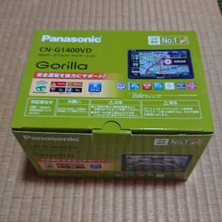 ゴリラ(gorilla)のやまさん専用 Panasonicポータブルカーナビ ゴリラ CN-G1400VD(カーナビ/カーテレビ)