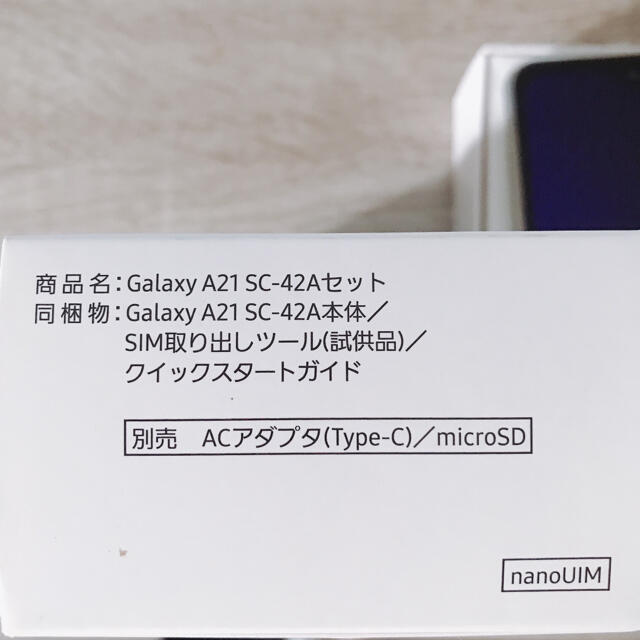 SAMSUNG(サムスン)のGalaxy A21 SC-42A ホワイト SIMフリー スマホ/家電/カメラのスマートフォン/携帯電話(スマートフォン本体)の商品写真