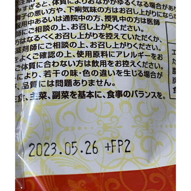 美爽煌茶 1パック(33包)+サンプル3包 計36 食品/飲料/酒の健康食品(健康茶)の商品写真