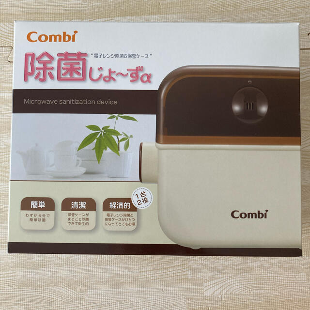 combi(コンビ)の※SAYA様専用※除菌じょーず キッズ/ベビー/マタニティの洗浄/衛生用品(哺乳ビン用消毒/衛生ケース)の商品写真