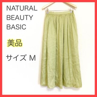 ナチュラルビューティーベーシック(NATURAL BEAUTY BASIC)の【美品】ナチュラルビューティーベーシック  スクエアドット プリントスカート M(ロングスカート)