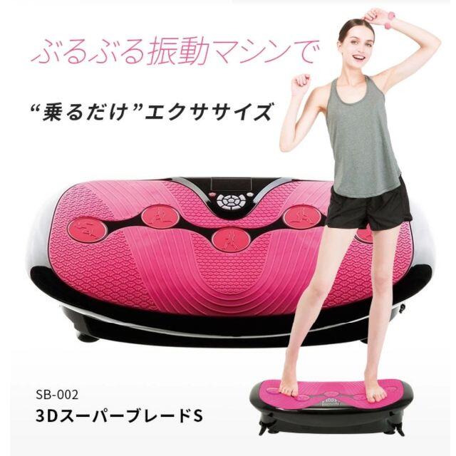ドクターエアーDOCTORAIR 3DスーパーブレードS SB-002 ピンク 国産品