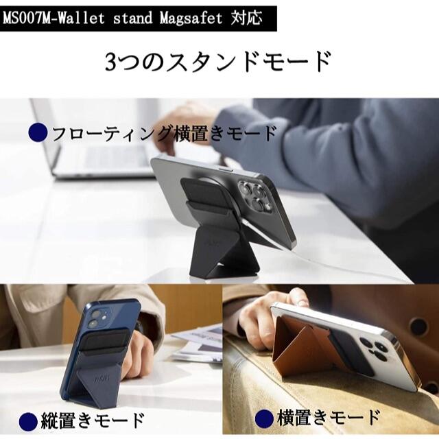 【NOZAKI様専用】MOFT マグネット スマホスタンド スマホ/家電/カメラのスマホアクセサリー(その他)の商品写真