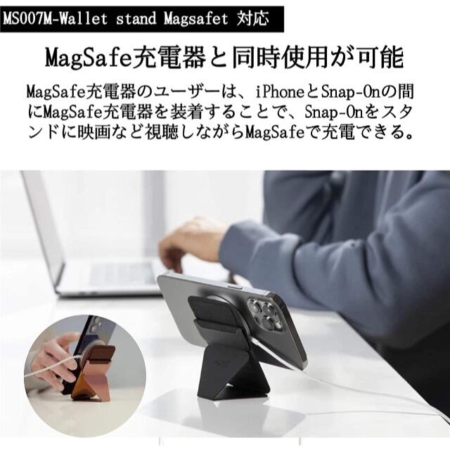 【NOZAKI様専用】MOFT マグネット スマホスタンド スマホ/家電/カメラのスマホアクセサリー(その他)の商品写真