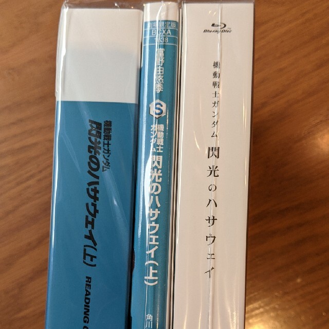 【即日発送】機動戦士ガンダム 閃光のハサウェイ 劇場先行版ブルーレイ