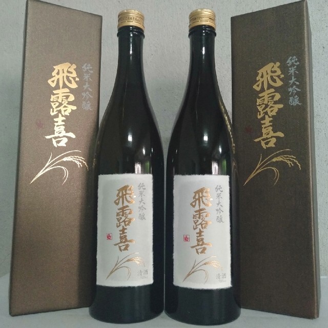 飛露喜 純米大吟醸 720ml 2本セット 箱付き 希少 chateauduroi.co