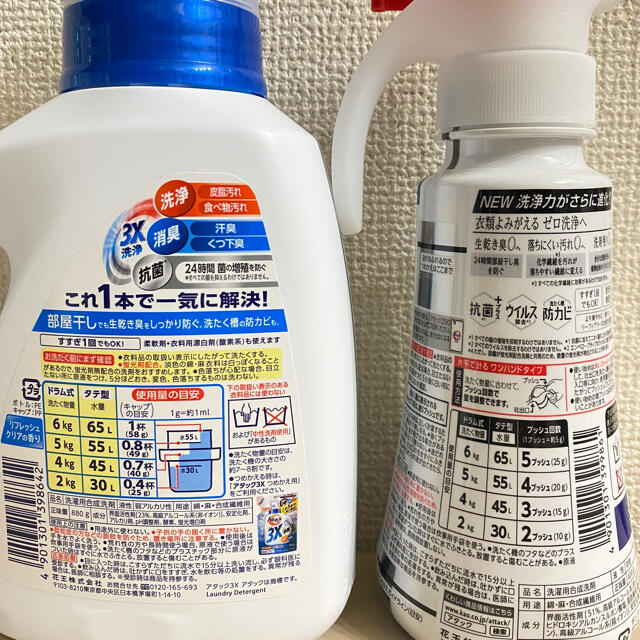 花王 スヌーピー コラボ 2点セット アタックゼロ ワンハンド  アタック3X インテリア/住まい/日用品の日用品/生活雑貨/旅行(洗剤/柔軟剤)の商品写真