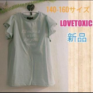 ラブトキシック ガーリーの通販 68点 Lovetoxicを買うならラクマ