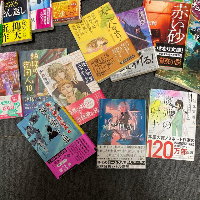 角川書店 - 激安‼️【未読品】(最近の) 小説 まとめ売り❗️24冊