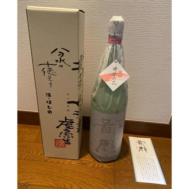 新品　匿名配送　鄙願 （ひがん）大吟醸　時分の花　一升　1800ml