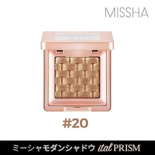 MISSHA(ミシャ)の【新品】MISSHA イタルプリズム アイシャドウ 20号 コスメ/美容のベースメイク/化粧品(アイシャドウ)の商品写真