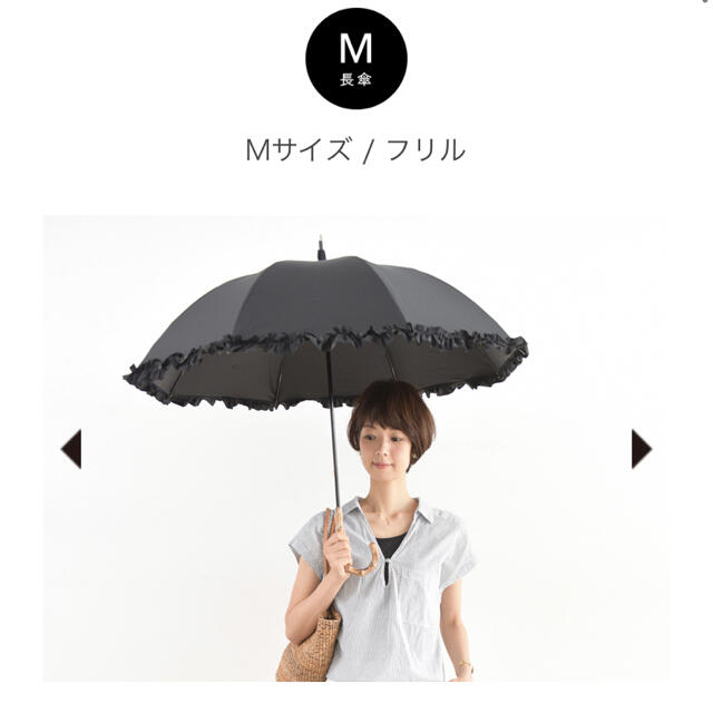 新品　サンバリア100 Mサイズ　ブラックフリル レディースのファッション小物(傘)の商品写真