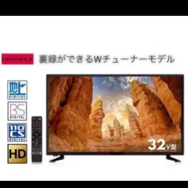 32V型テレビEPG