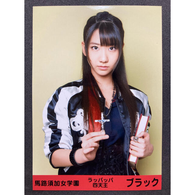 AKB48(エーケービーフォーティーエイト)の【新品】生写真 マジすか学園 ブラック 柏木由紀 帯あり エンタメ/ホビーのタレントグッズ(アイドルグッズ)の商品写真