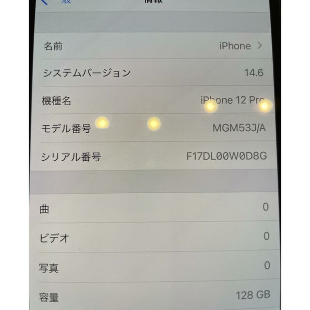 iPhone 12Pro 128GB 本体　端末　白ロム　美品　SIMフリー