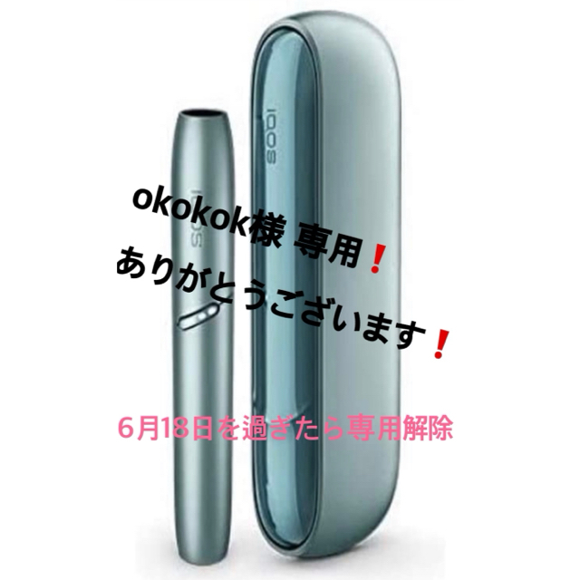 IQOS(アイコス)のokokok様専用 メンズのファッション小物(タバコグッズ)の商品写真