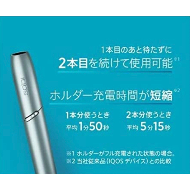 IQOS(アイコス)のokokok様専用 メンズのファッション小物(タバコグッズ)の商品写真