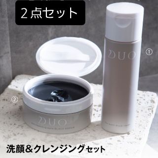 DUO デュオ  ブラックリペア クレンジング&ウォッシュセット(洗顔料)