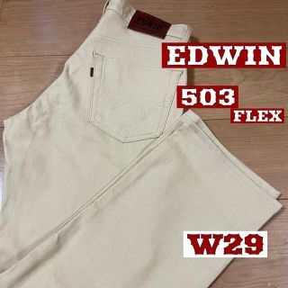 エドウィン(EDWIN)の【美品】ベージュ EDWIN F503 ストレッチデニム(デニム/ジーンズ)